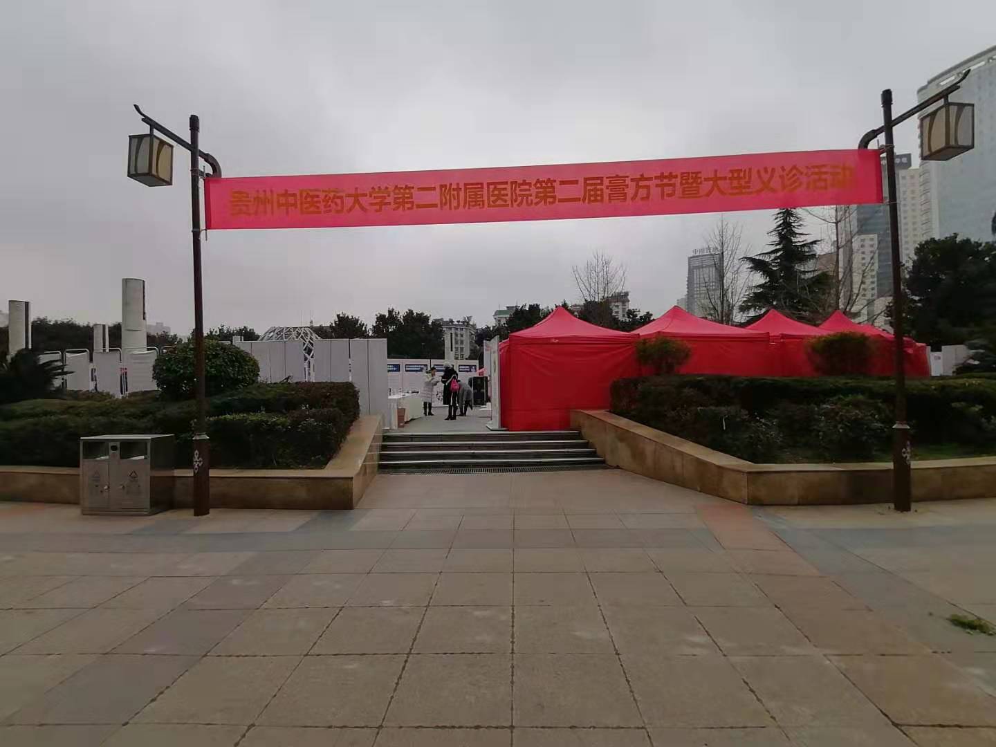 中醫藥大學第二附院義診