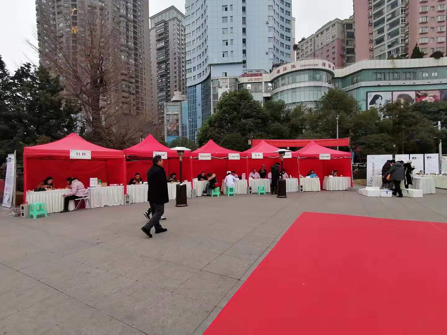 中醫藥大學第二附院義診